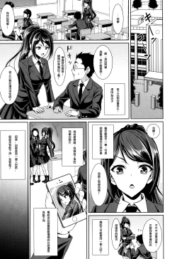 Page 4 of Houkago Bitch