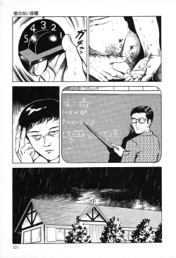 Page 101 of Utsukushiki Kussetsu | Beautiful Imprint