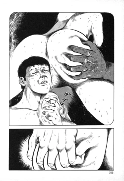 Page 106 of Utsukushiki Kussetsu | Beautiful Imprint