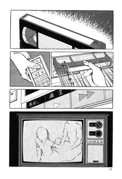 Page 12 of Utsukushiki Kussetsu | Beautiful Imprint