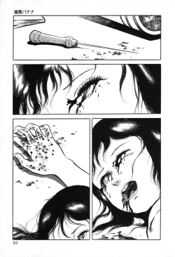 Page 83 of Utsukushiki Kussetsu | Beautiful Imprint