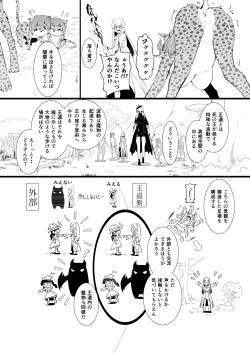 Page 12 of 救世主と救済者