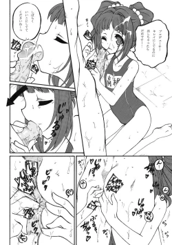 Page 6 of さんさんメリー