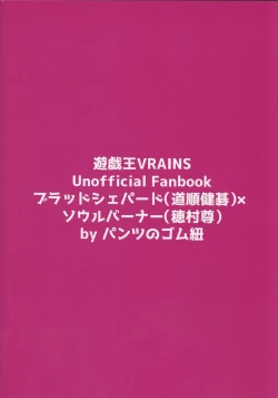 Page 24 of BloShe ga SoBu no Eme o xx suru Hanashi