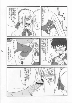 Page 12 of Ousama Gattai IV