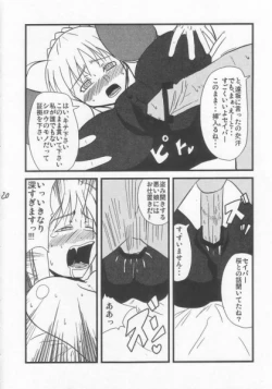 Page 16 of Ousama Gattai IV