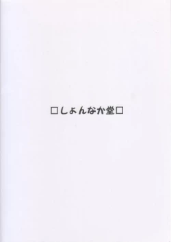 Page 21 of Ousama Gattai IV