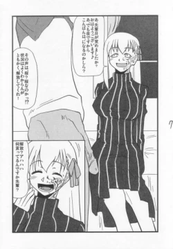 Page 3 of Ousama Gattai IV