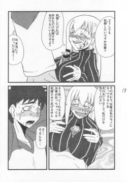 Page 9 of Ousama Gattai IV
