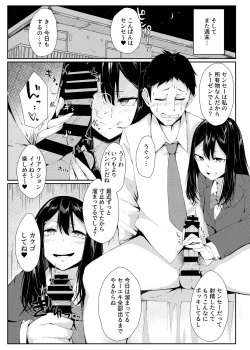 Page 16 of YOWAMINIGIRARE