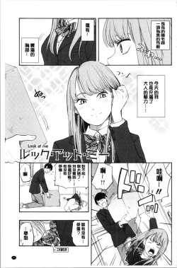 Page 105 of Shishunki no Eros - puberty eros