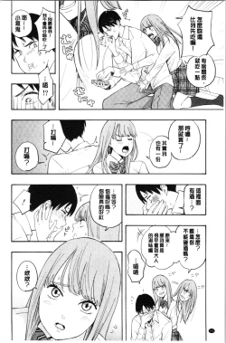 Page 108 of Shishunki no Eros - puberty eros