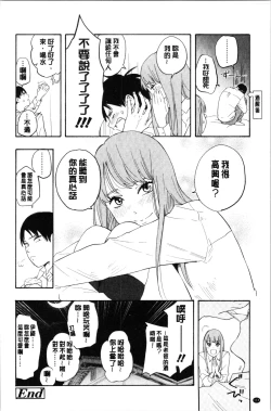 Page 120 of Shishunki no Eros - puberty eros