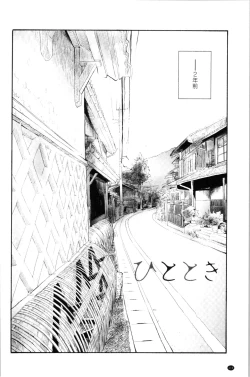 Page 124 of Shishunki no Eros - puberty eros