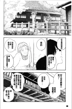 Page 126 of Shishunki no Eros - puberty eros