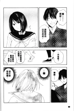 Page 134 of Shishunki no Eros - puberty eros