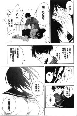 Page 147 of Shishunki no Eros - puberty eros