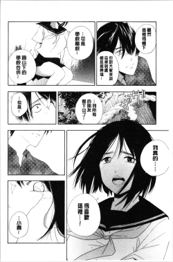 Page 148 of Shishunki no Eros - puberty eros