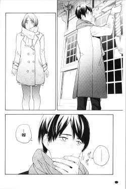 Page 178 of Shishunki no Eros - puberty eros