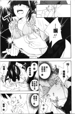 Page 17 of Shishunki no Eros - puberty eros