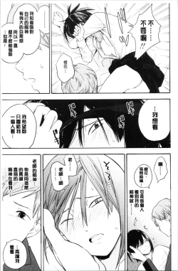 Page 21 of Shishunki no Eros - puberty eros