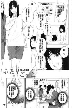 Page 31 of Shishunki no Eros - puberty eros