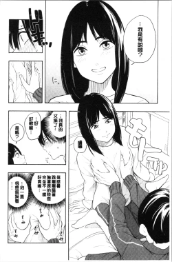 Page 46 of Shishunki no Eros - puberty eros