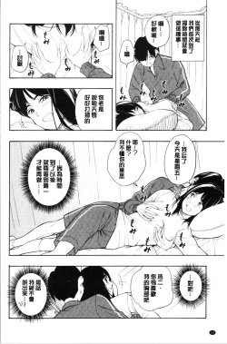 Page 60 of Shishunki no Eros - puberty eros