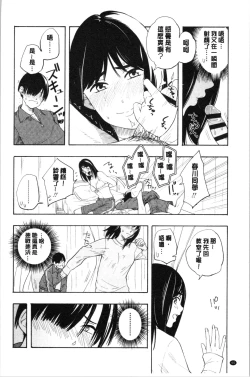 Page 66 of Shishunki no Eros - puberty eros