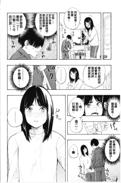 Page 68 of Shishunki no Eros - puberty eros