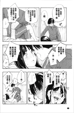 Page 72 of Shishunki no Eros - puberty eros