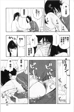 Page 77 of Shishunki no Eros - puberty eros