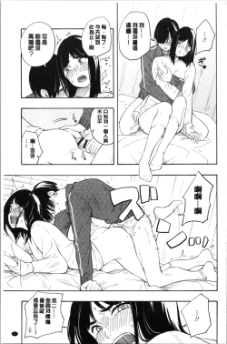 Page 79 of Shishunki no Eros - puberty eros