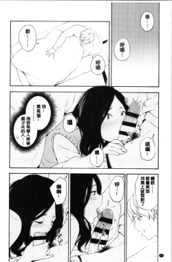 Page 94 of Shishunki no Eros - puberty eros