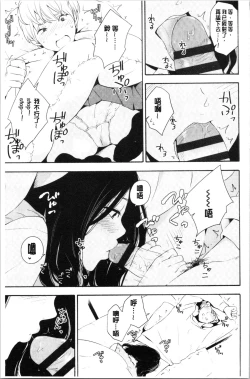 Page 97 of Shishunki no Eros - puberty eros