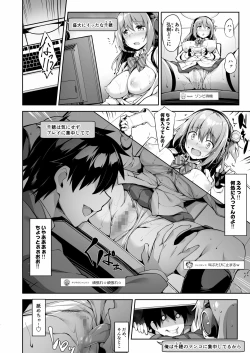 Page 12 of JK virtual idol himithu no zikkyo play