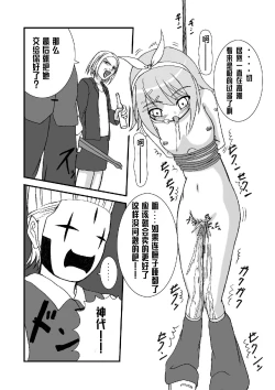 Page 12 of Camus-sama ni Kussai Awabi o Tsukimakurareta Kagamine Rin ga Omorashi Exodus