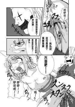 Page 16 of Camus-sama ni Kussai Awabi o Tsukimakurareta Kagamine Rin ga Omorashi Exodus