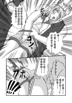 Page 9 of Camus-sama ni Kussai Awabi o Tsukimakurareta Kagamine Rin ga Omorashi Exodus