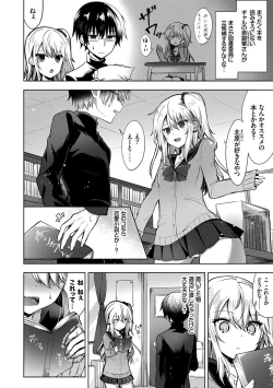 Page 124 of Shojo Holicholic