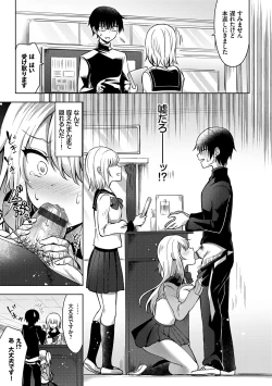 Page 131 of Shojo Holicholic