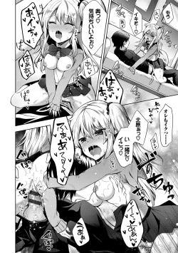 Page 142 of Shojo Holicholic