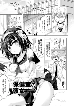 Page 167 of Shojo Holicholic