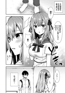 Page 28 of Shojo Holicholic