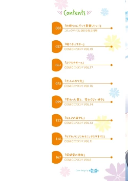 Page 2 of Shojo Holicholic