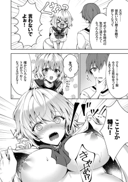 Page 6 of Shojo Holicholic