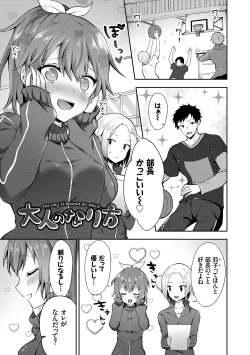 Page 75 of Shojo Holicholic