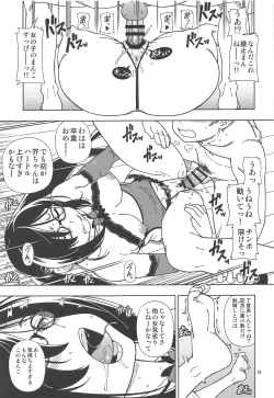 Page 18 of Shoujo Lostbelt