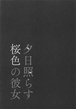 Page 4 of Yuuhi Terasu Sakurairo no Kanojo