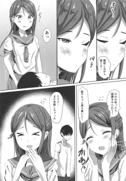 Page 6 of Yuuhi Terasu Sakurairo no Kanojo